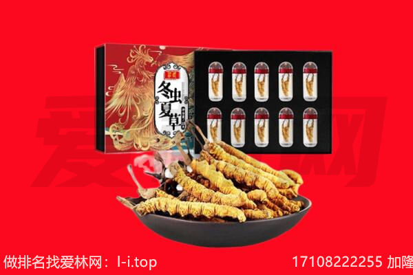 芜湖湾沚区回收虫草.jpg