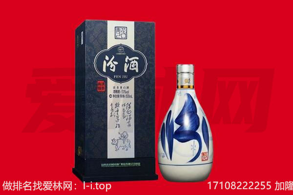 芜湖湾沚区回收汾酒.jpg