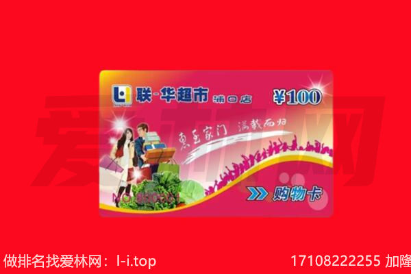 芜湖湾沚区购物卡回收.jpg