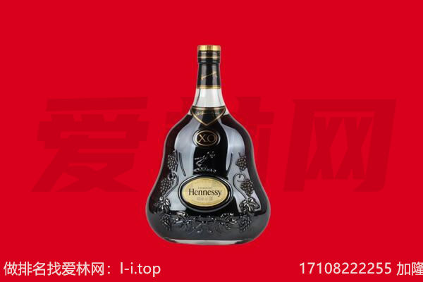 芜湖湾沚区回收轩尼诗.jpg